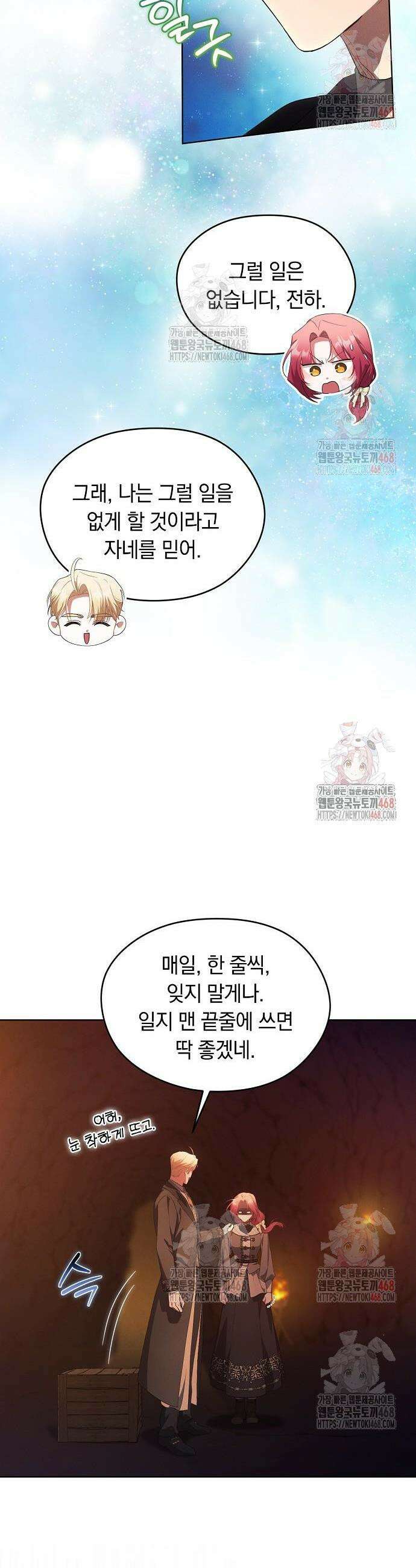 빙의자 베네핏이 없음 25화 23