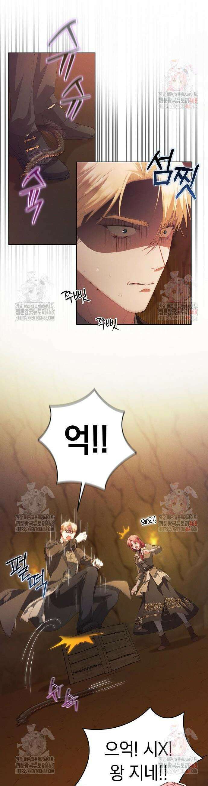 빙의자 베네핏이 없음 25화 24