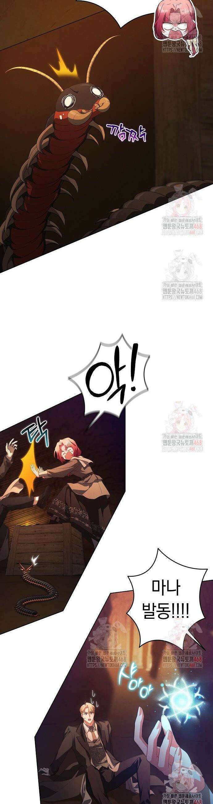 빙의자 베네핏이 없음 25화 25