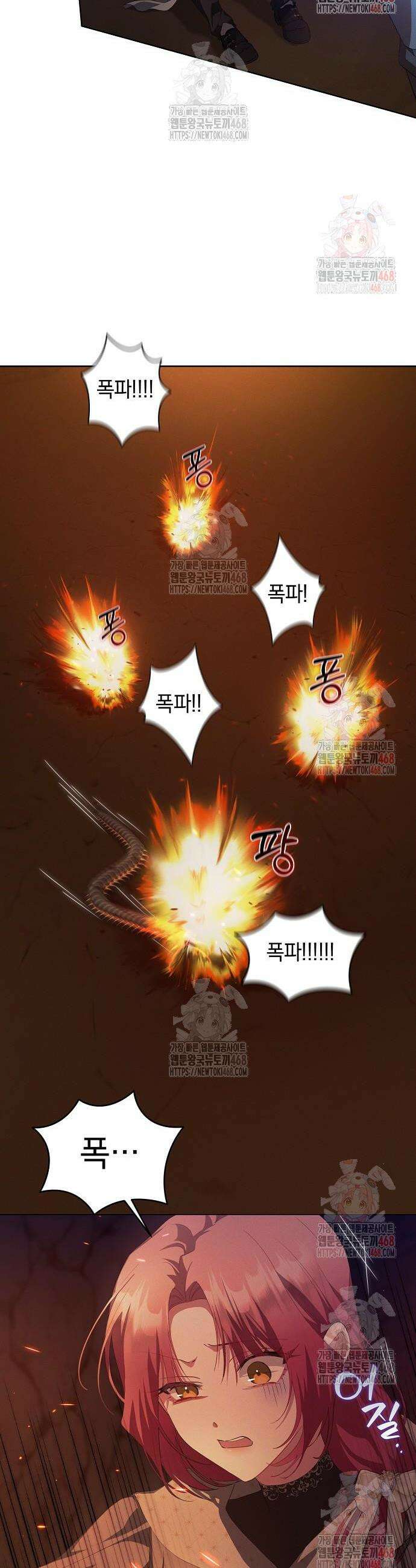 빙의자 베네핏이 없음 25화 26