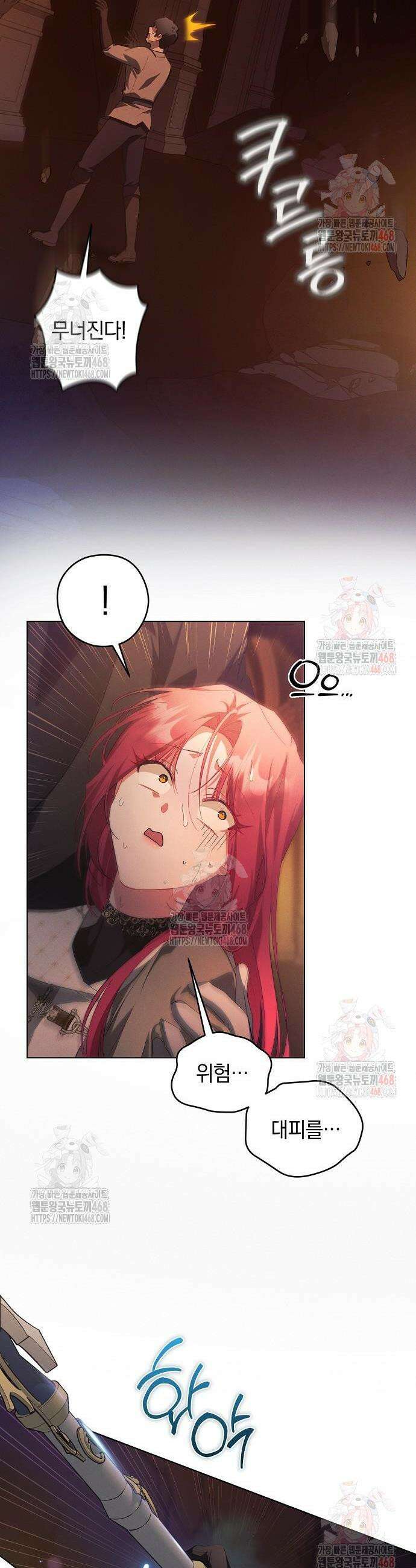 빙의자 베네핏이 없음 25화 30