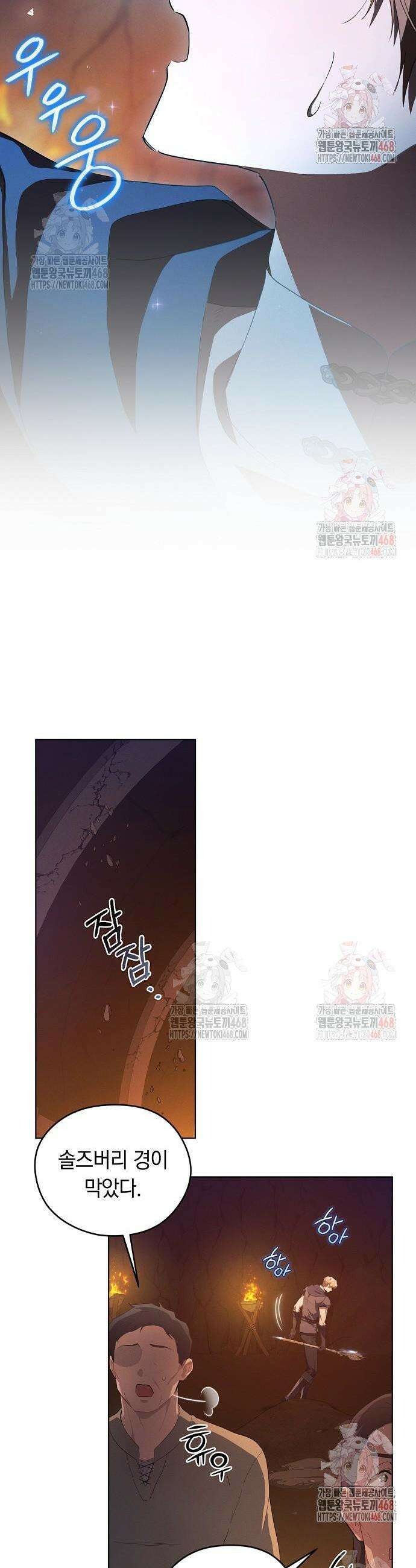 빙의자 베네핏이 없음 25화 32