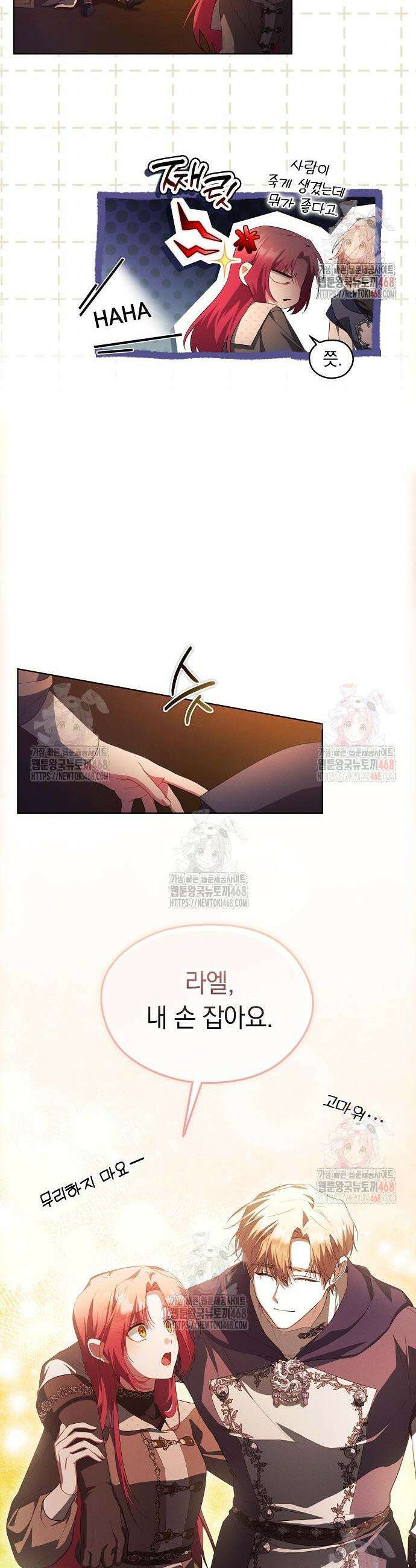 빙의자 베네핏이 없음 25화 36