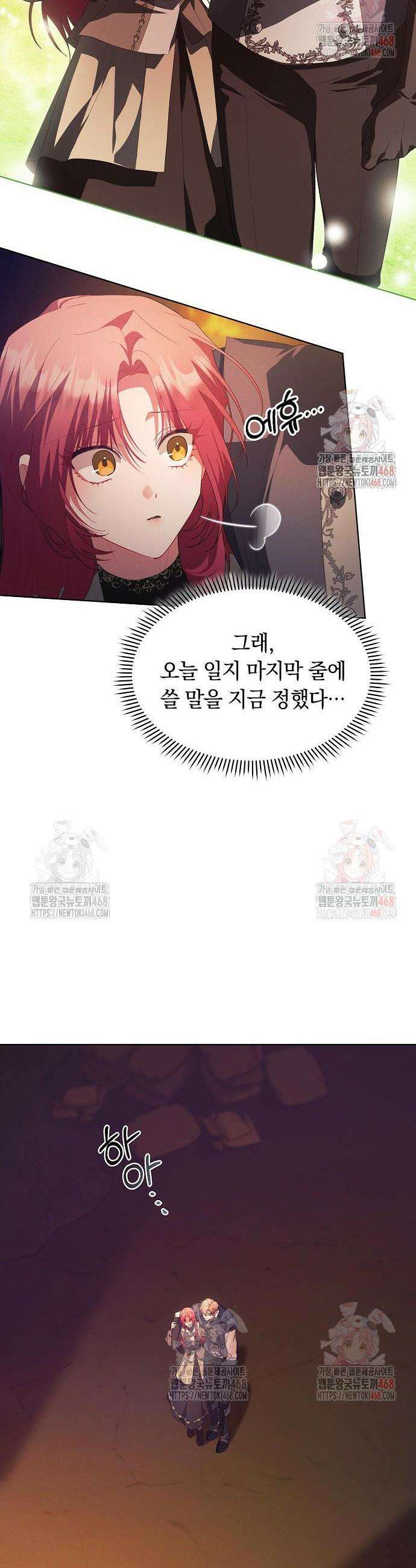 빙의자 베네핏이 없음 25화 37
