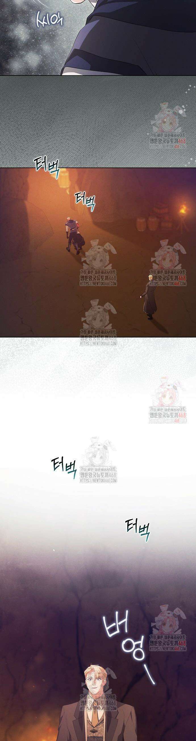 빙의자 베네핏이 없음 25화 40