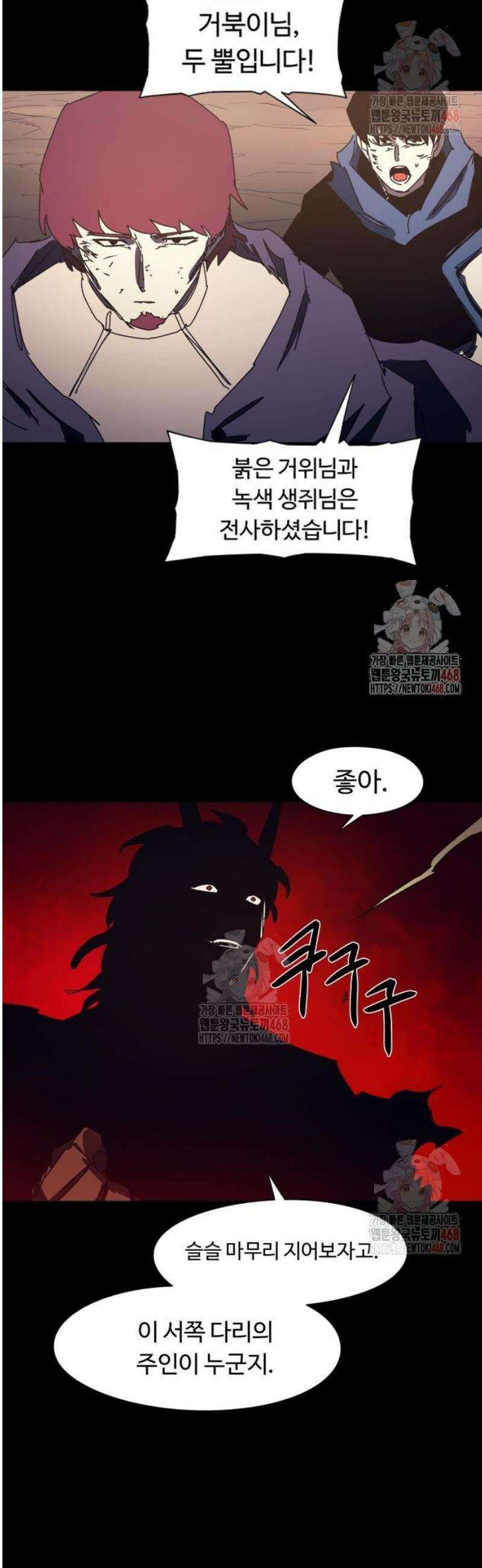 잔불의 기사 191화 2