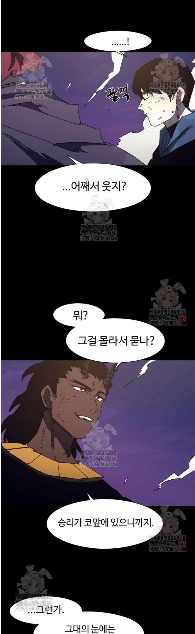 잔불의 기사 191화 3