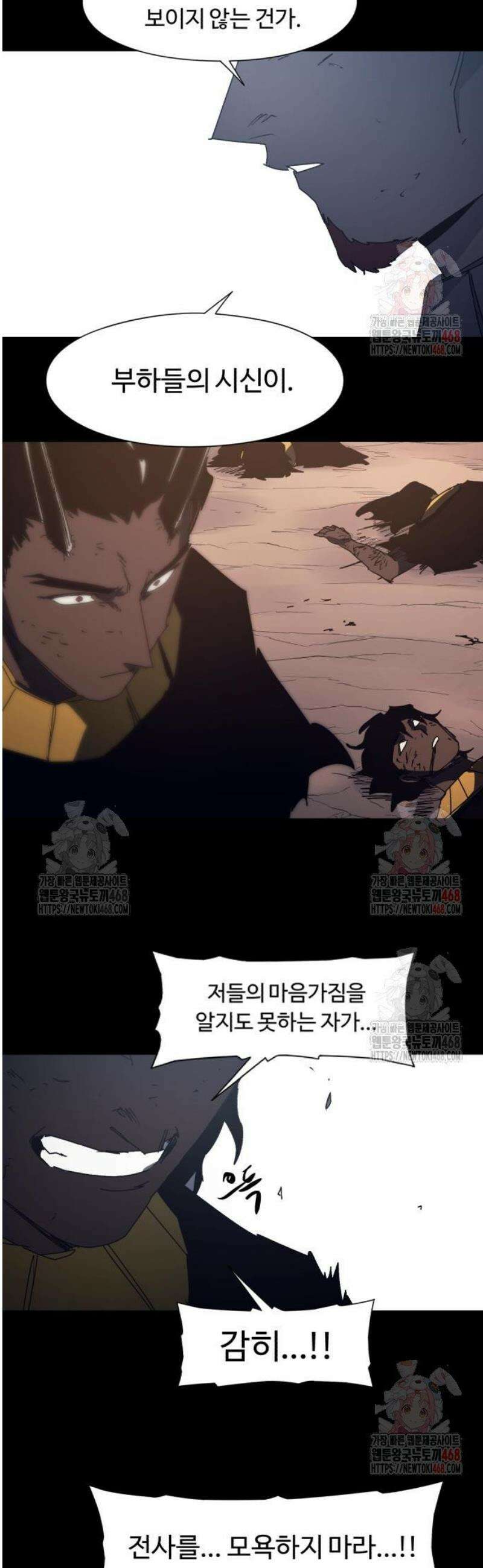 잔불의 기사 191화 4