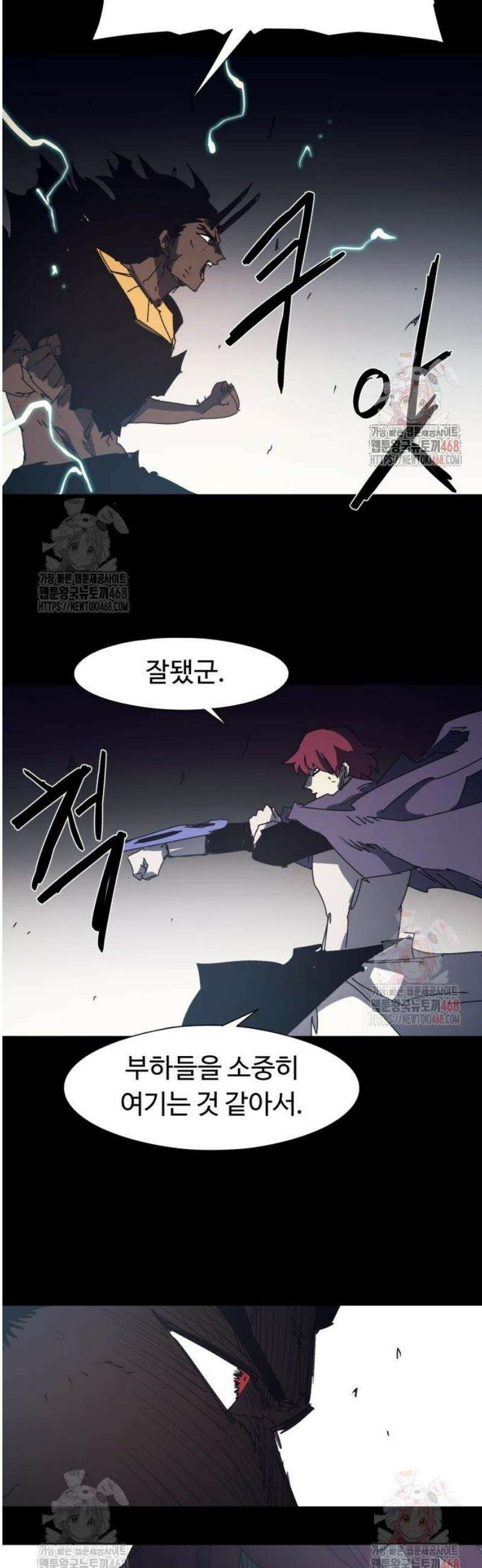 잔불의 기사 191화 5