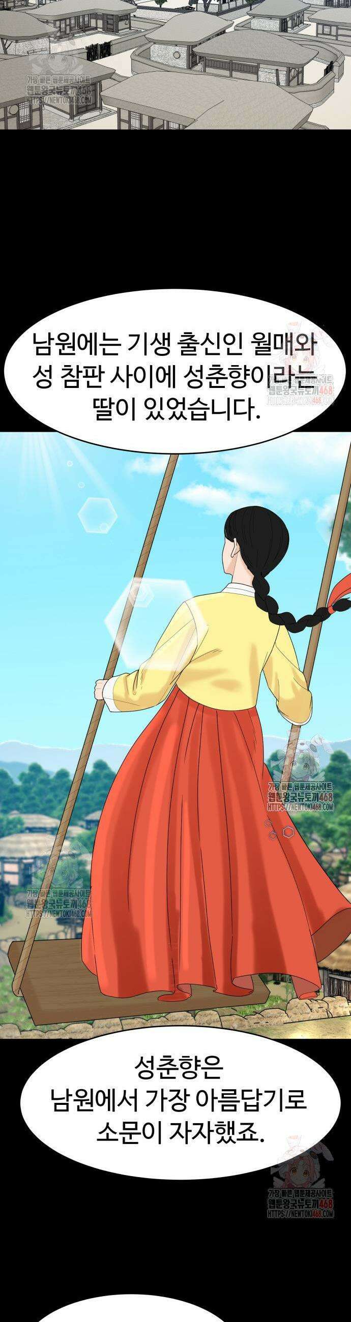별난식당 외전 21화 5