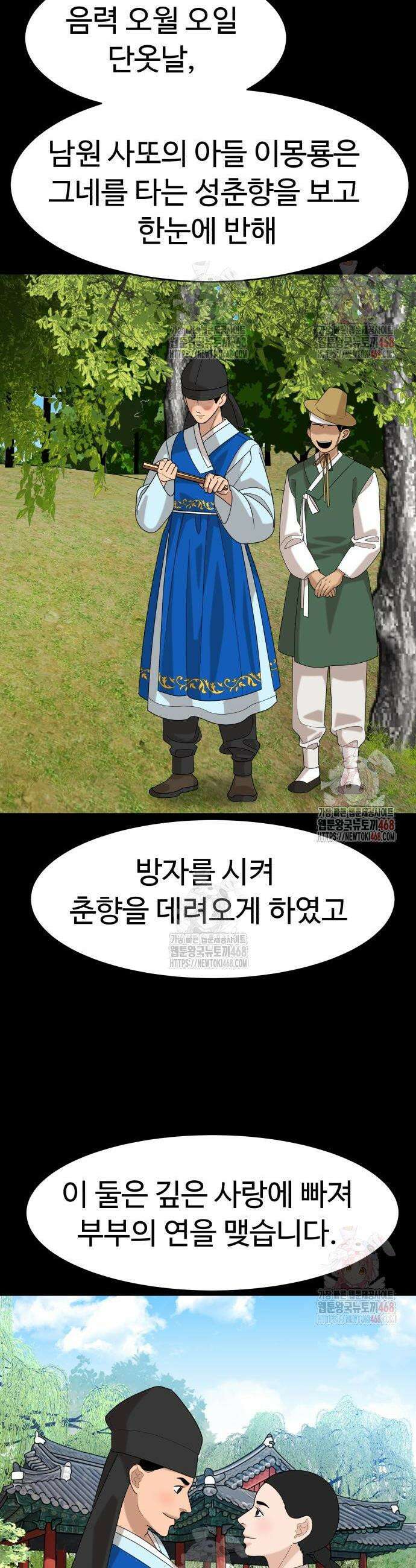 별난식당 외전 21화 6