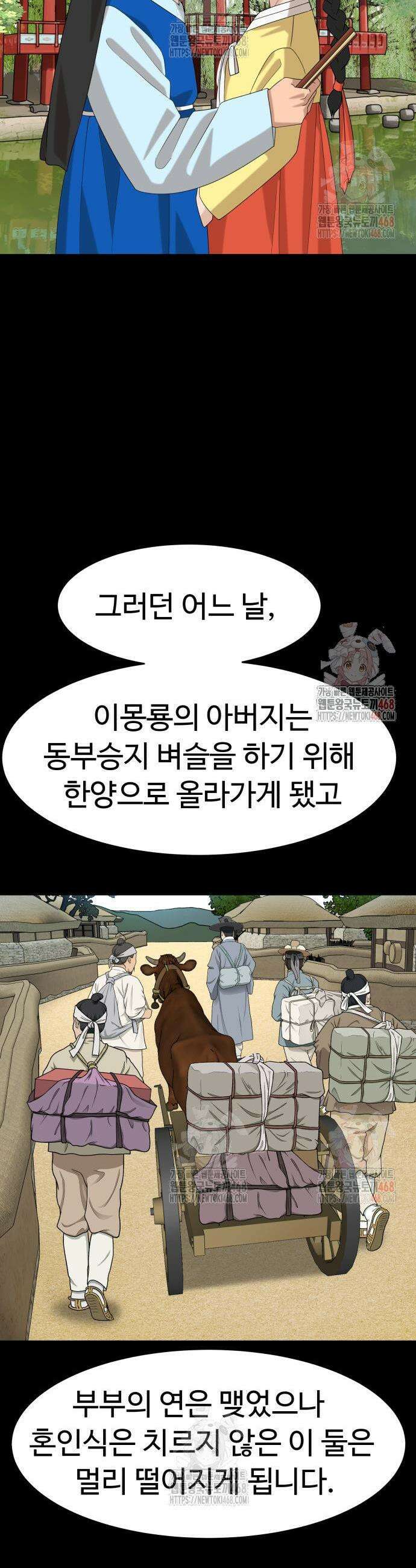 별난식당 외전 21화 7