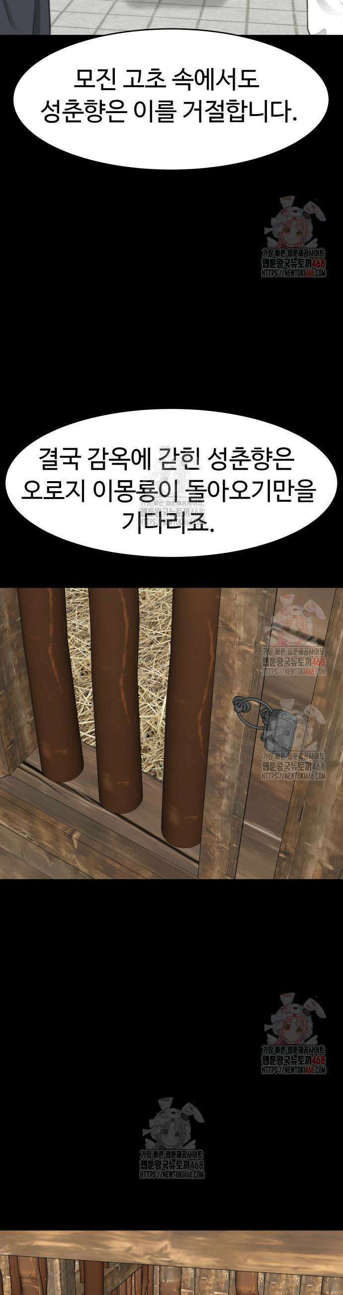 별난식당 외전 21화 9