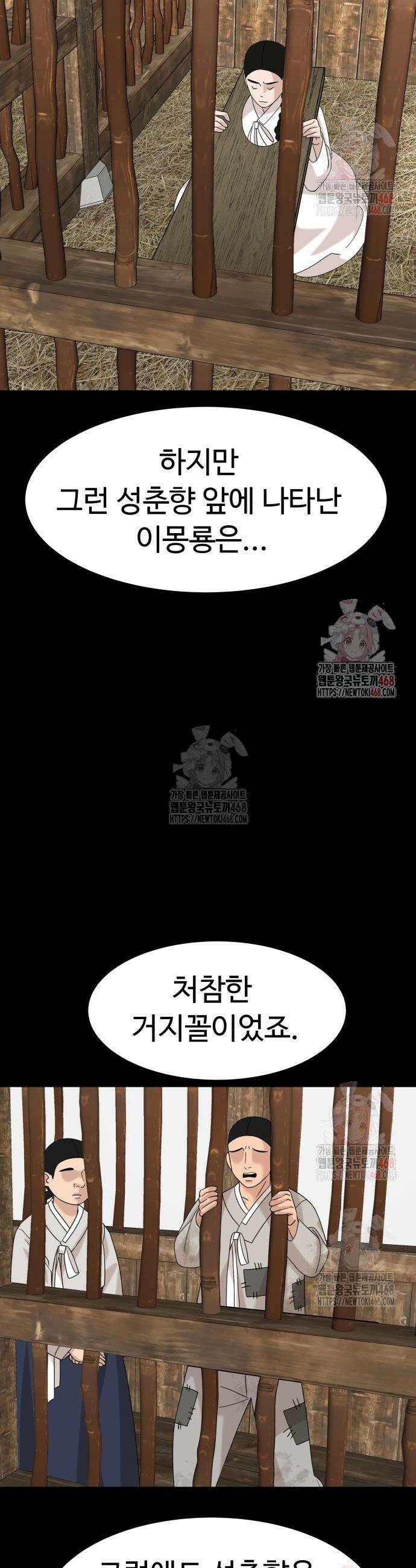 별난식당 외전 21화 10