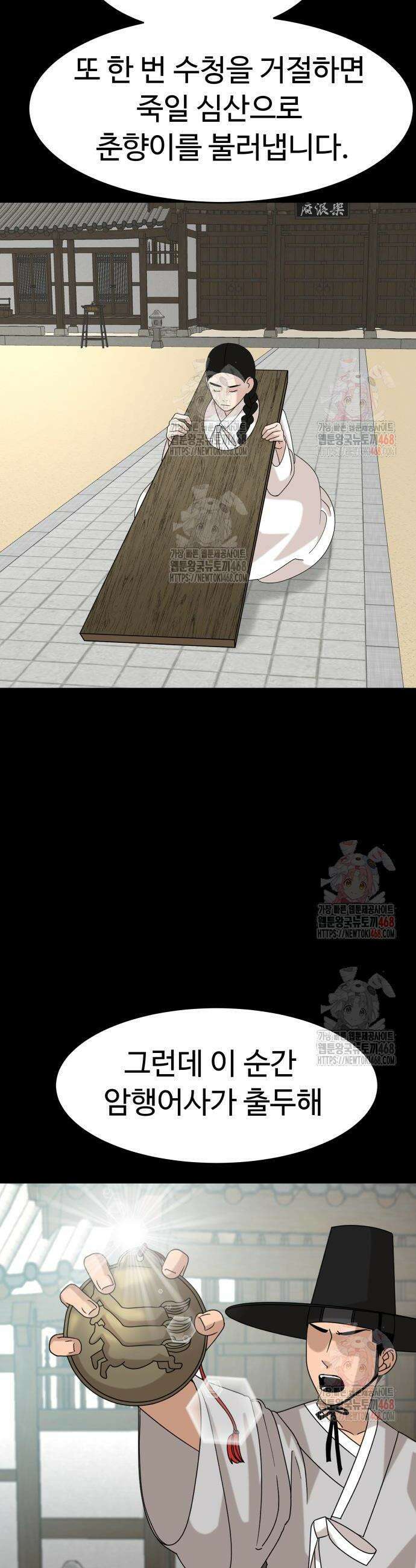 별난식당 외전 21화 12