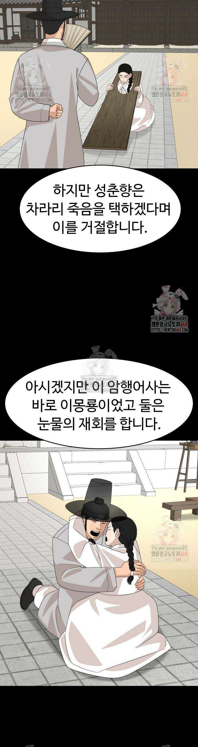 별난식당 외전 21화 14
