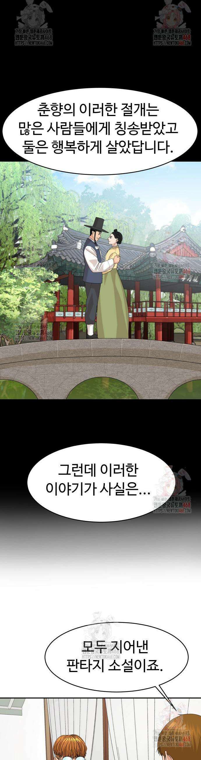 별난식당 외전 21화 15