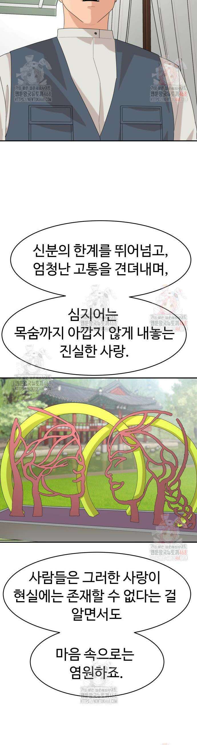 별난식당 외전 21화 18