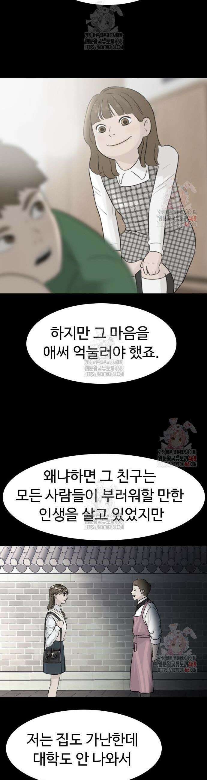 별난식당 외전 21화 20