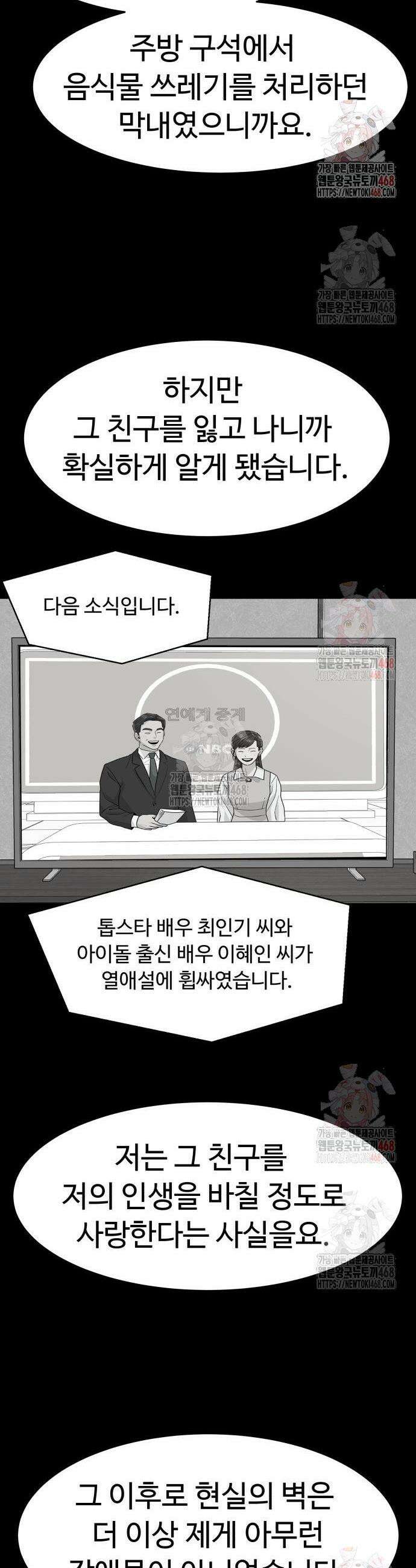 별난식당 외전 21화 21