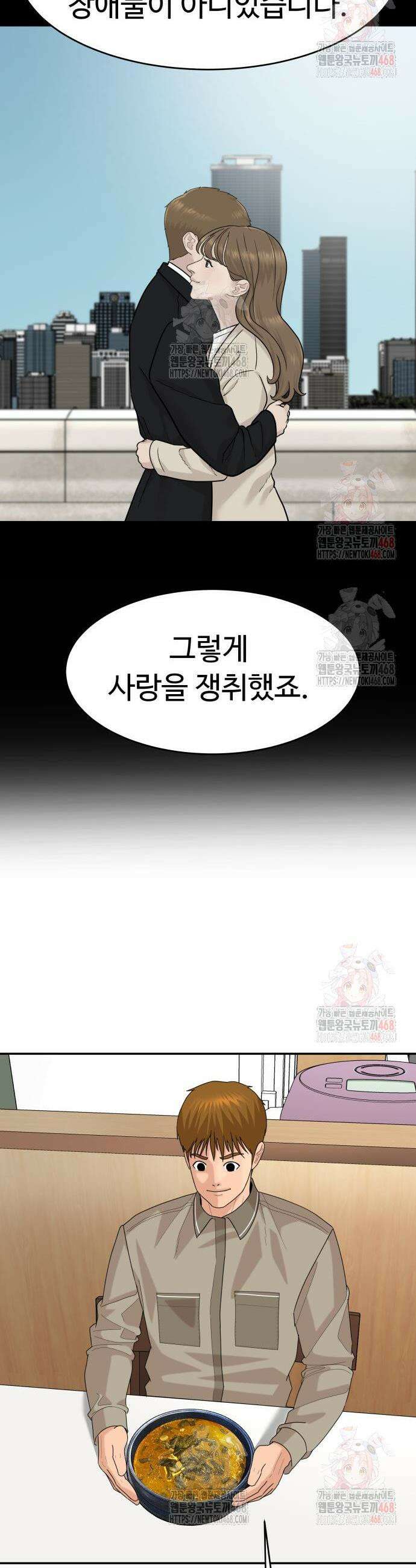 별난식당 외전 21화 22