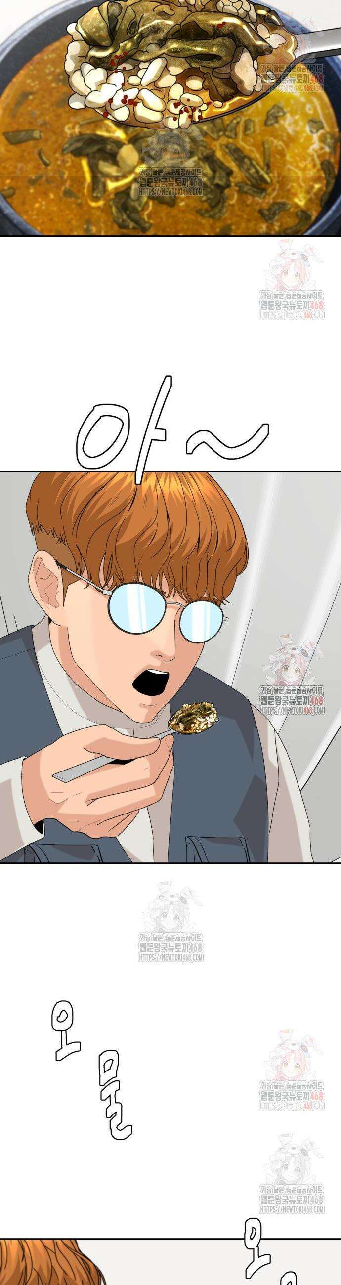 별난식당 외전 21화 28