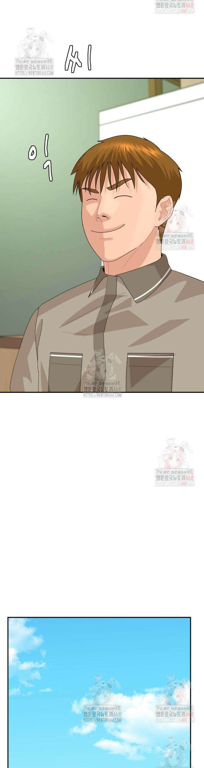별난식당 외전 21화 31