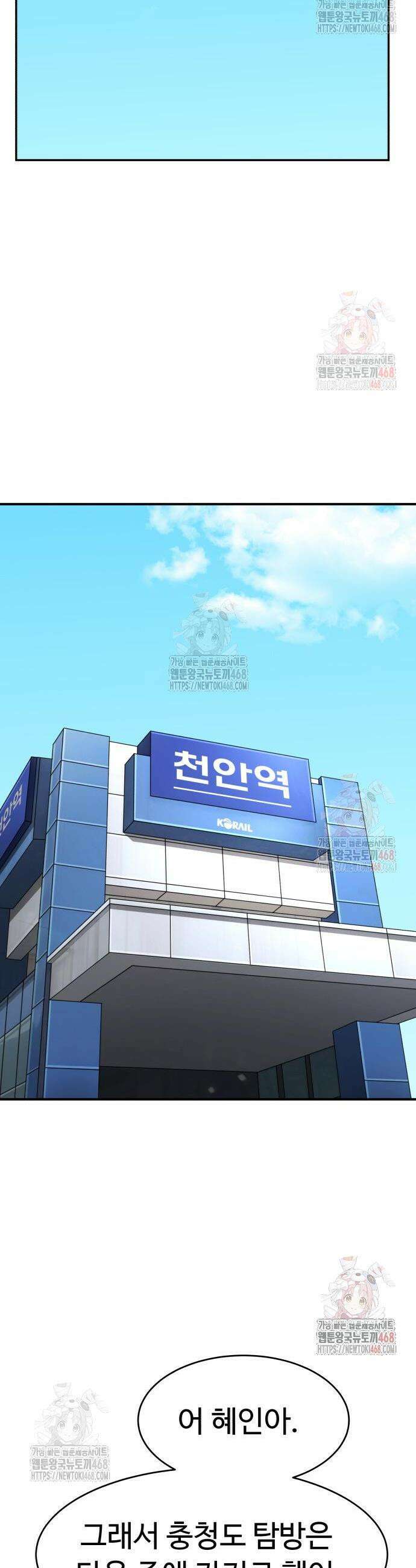 별난식당 외전 21화 32