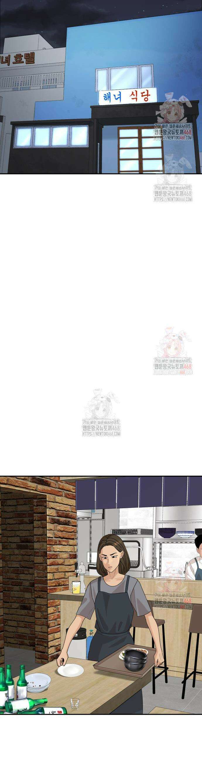 별난식당 외전 21화 42