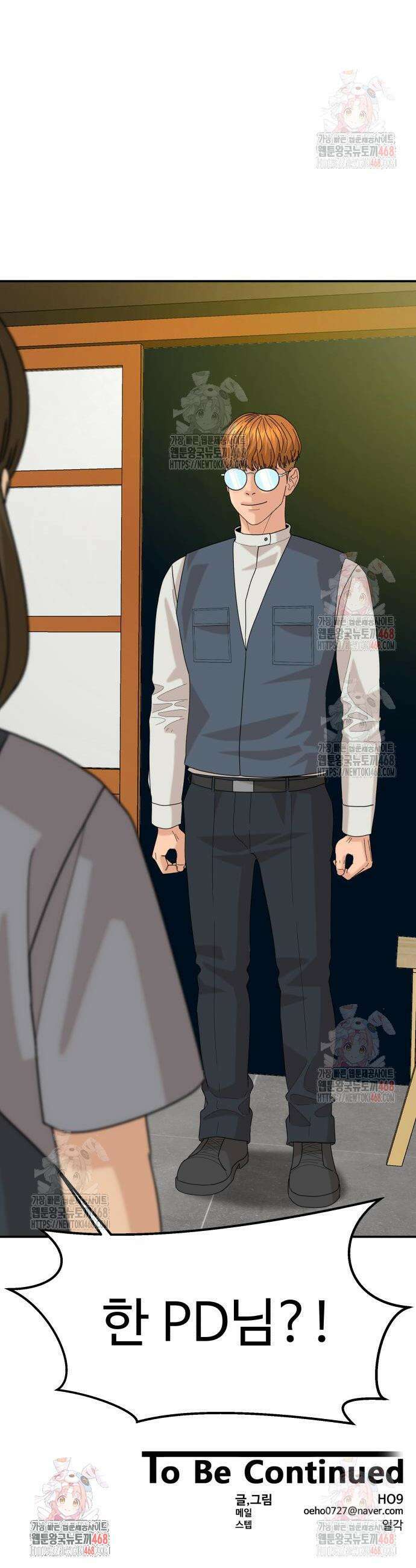 별난식당 외전 21화 47