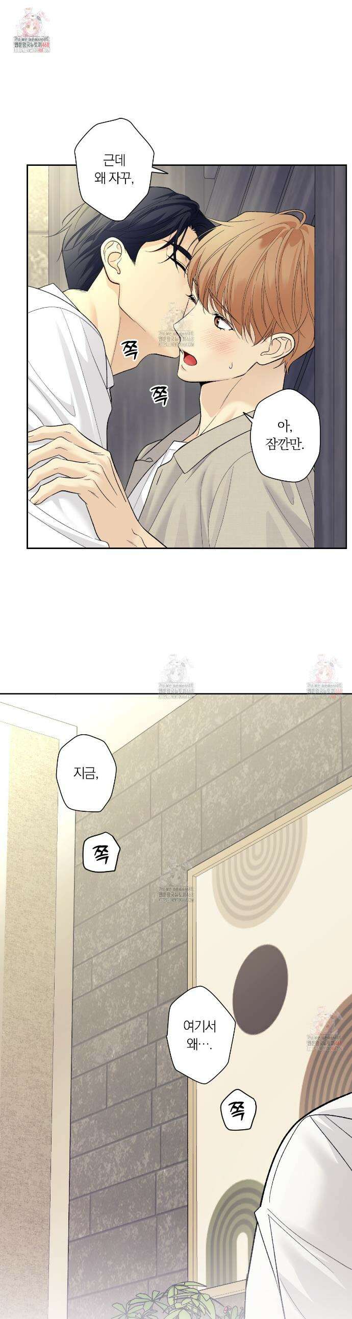 모두에게 친절한 너는 왜 65화 1