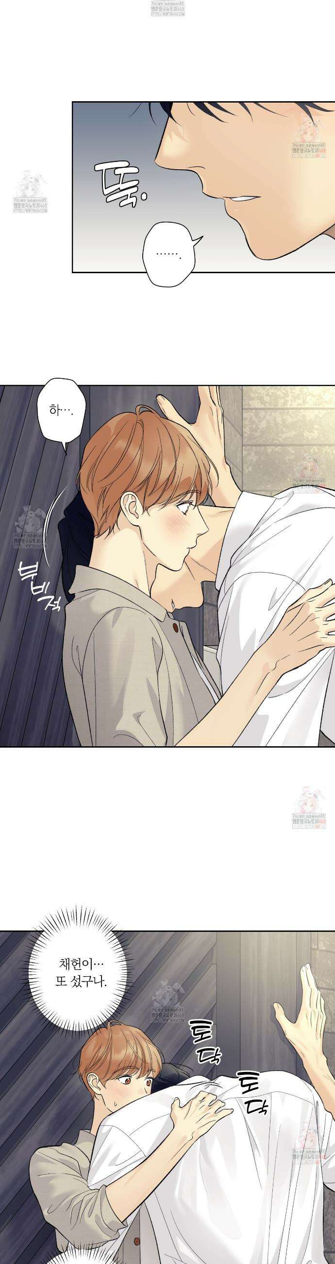 모두에게 친절한 너는 왜 65화 3