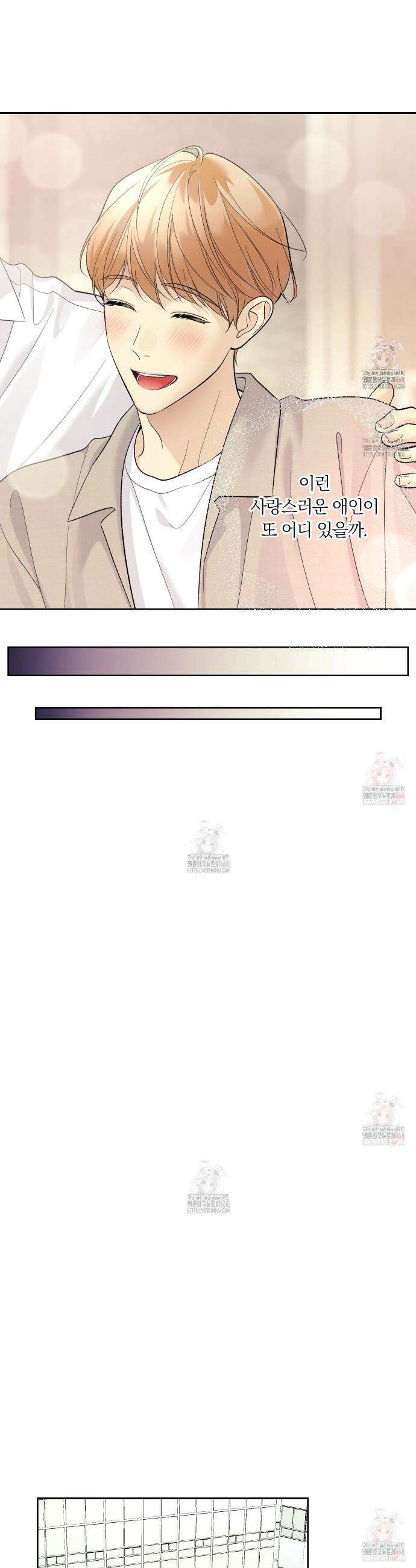 모두에게 친절한 너는 왜 65화 5