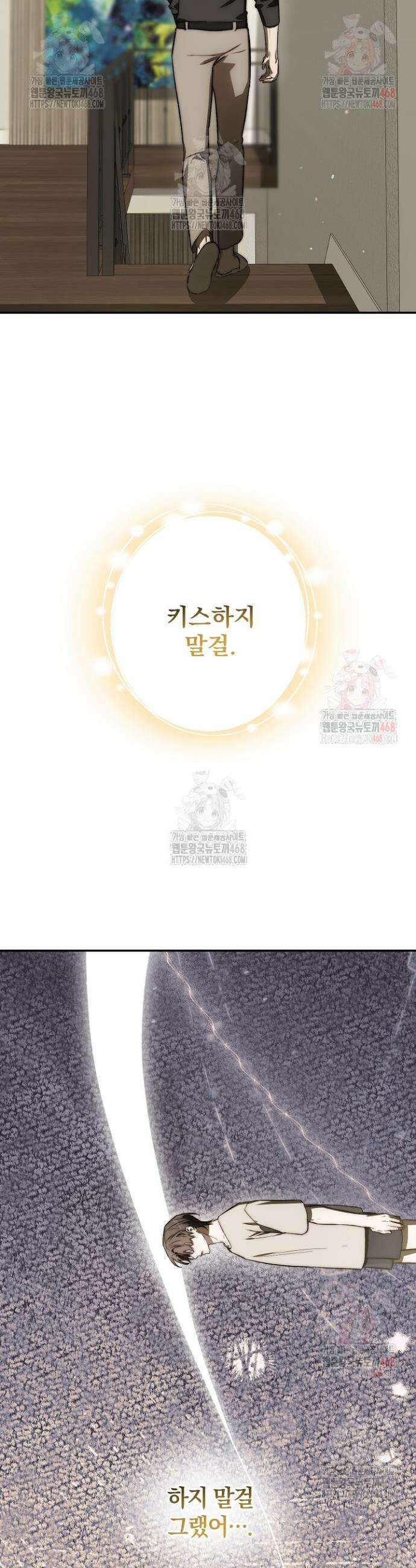 귀한 것 41화(시즌 1 완결) 7