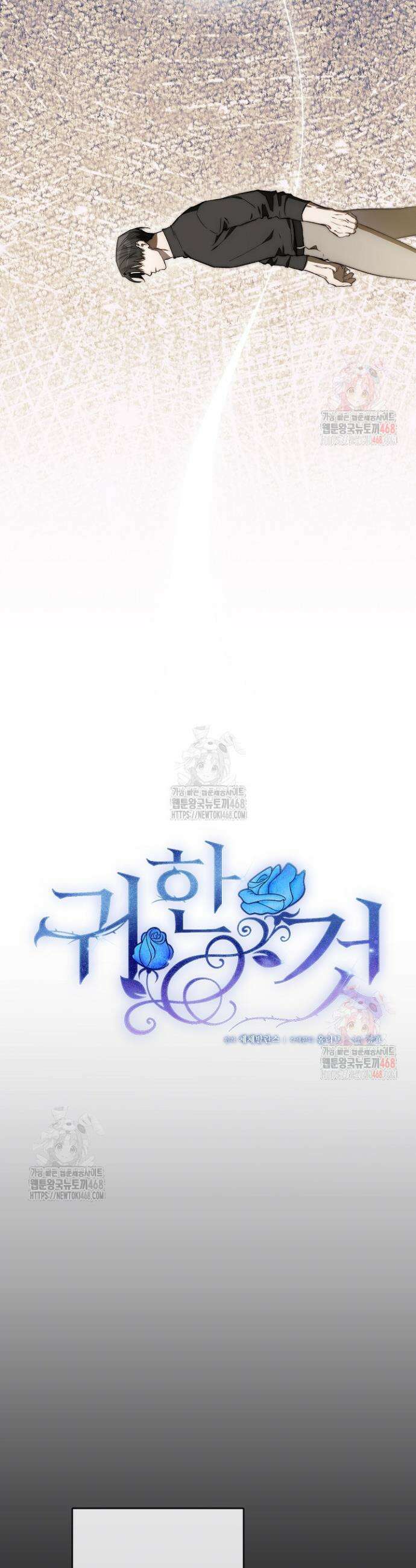 귀한 것 41화(시즌 1 완결) 8