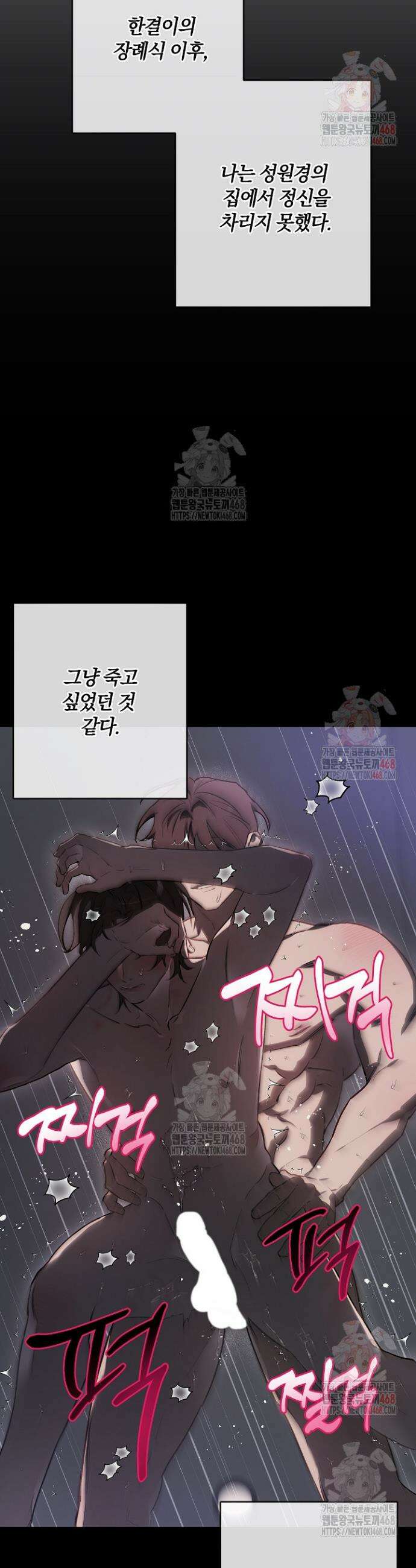귀한 것 41화(시즌 1 완결) 9