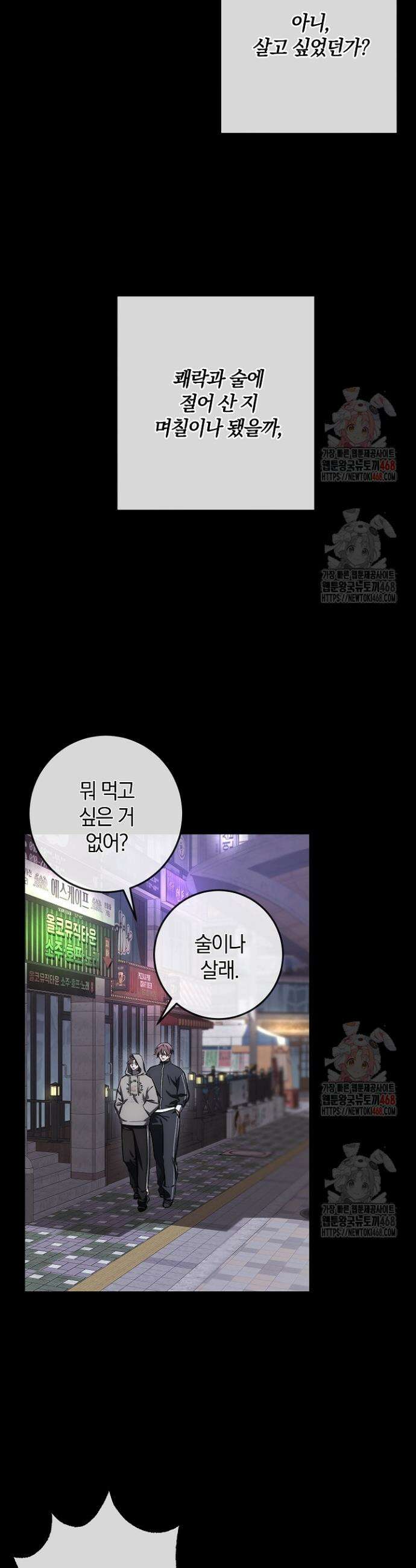 귀한 것 41화(시즌 1 완결) 10