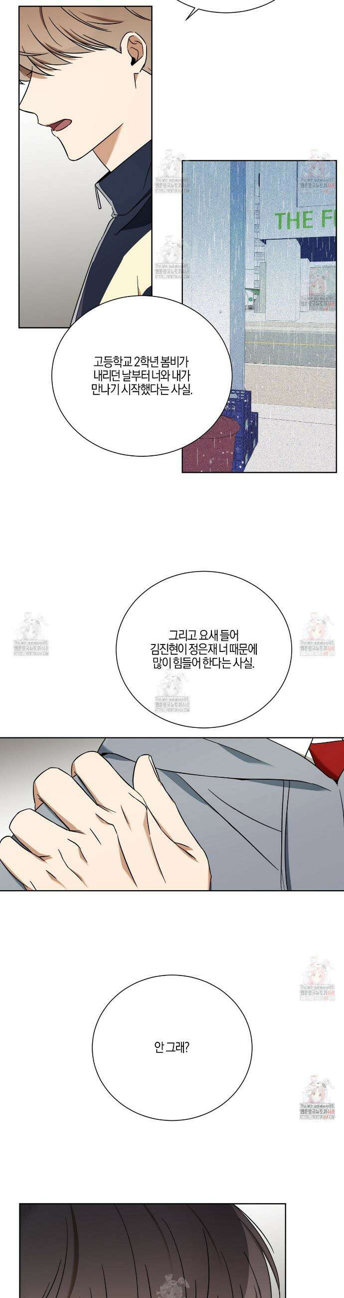 하이펄스 55화 2