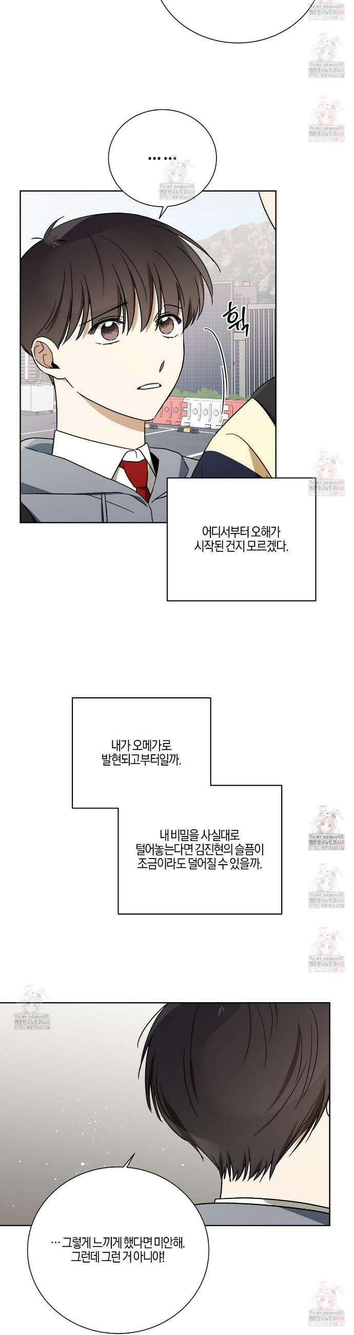 하이펄스 55화 4