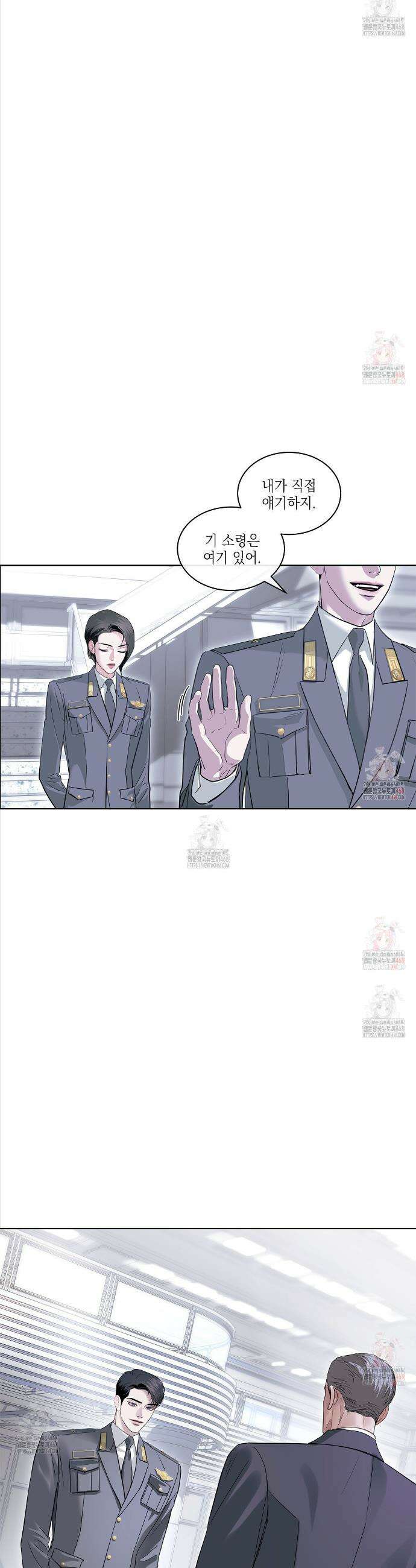 들이닥치다 18화 7