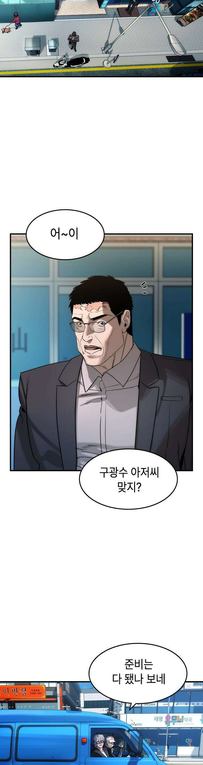 귀공자 - 35화 3
