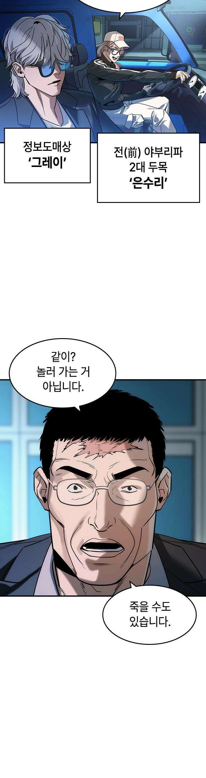 귀공자 - 35화 5