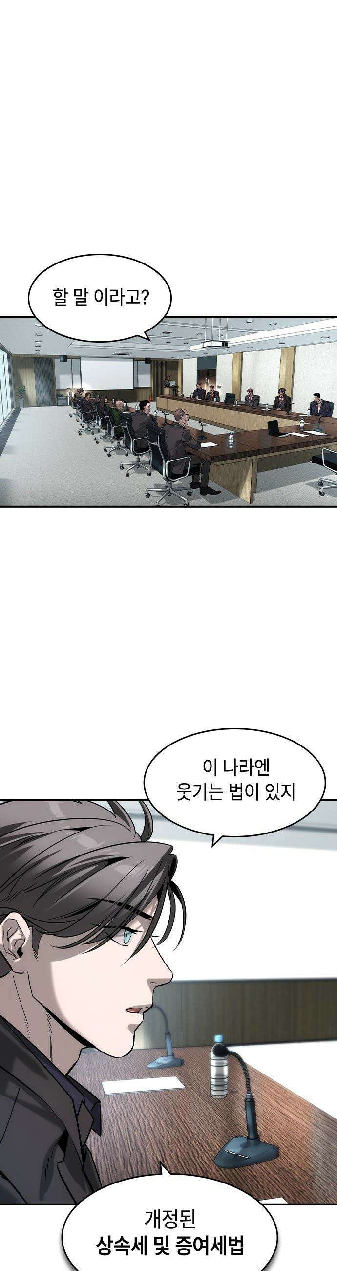 귀공자 - 35화 7