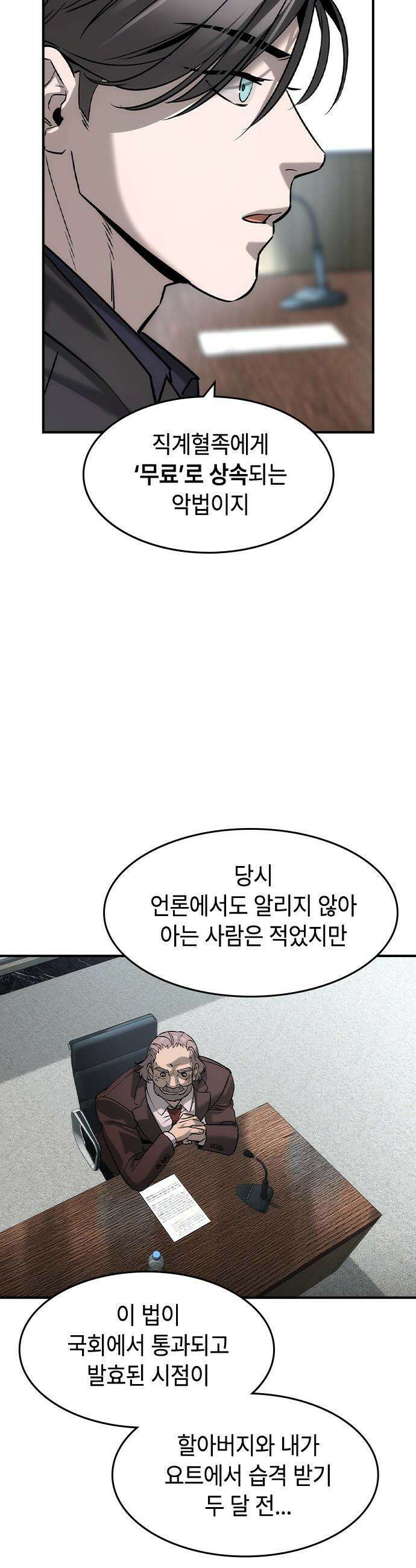 귀공자 - 35화 9