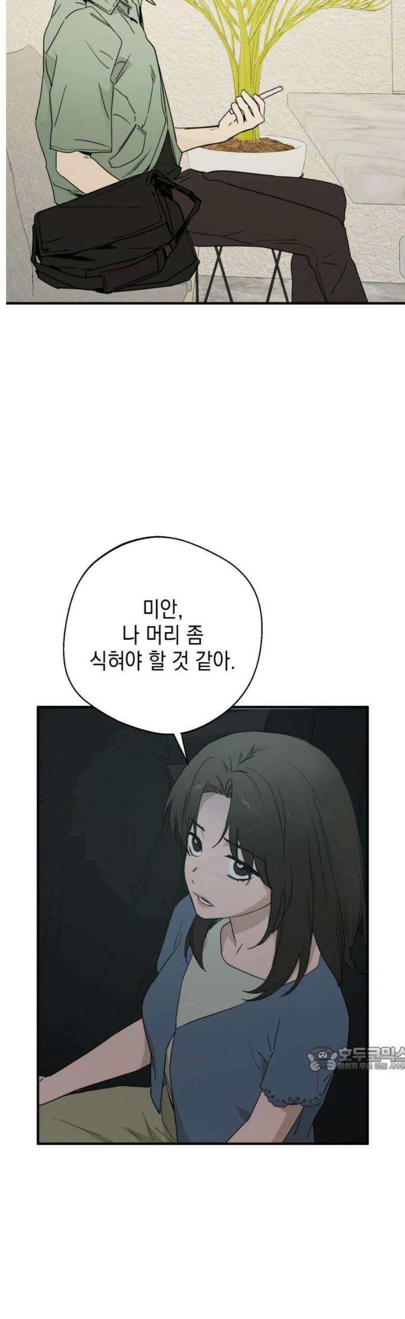 롤플레잉 50화 2