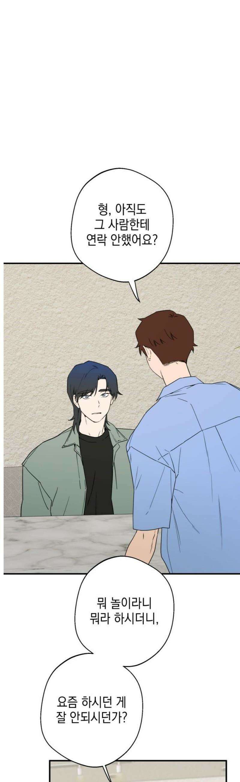 롤플레잉 50화 3