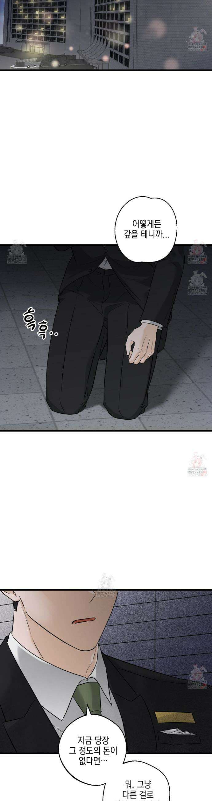 텔미러브미 1화 2