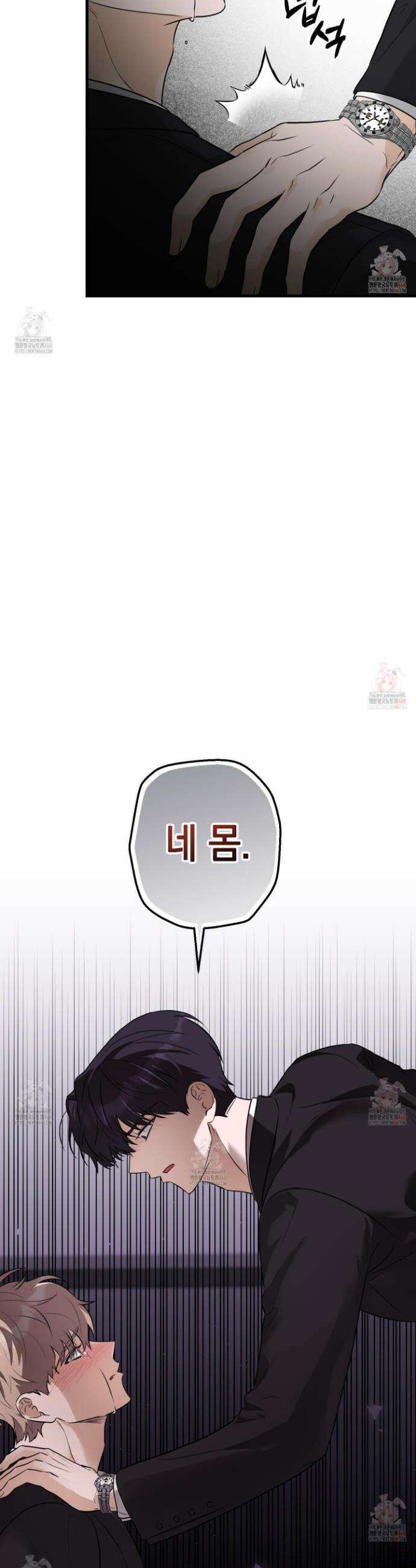텔미러브미 1화 4