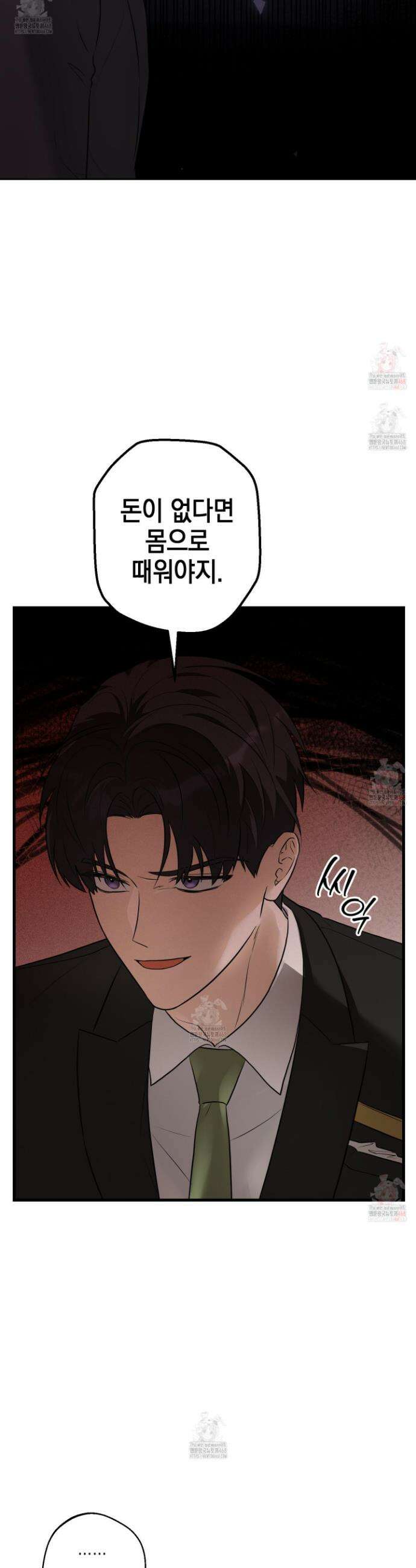 텔미러브미 1화 5