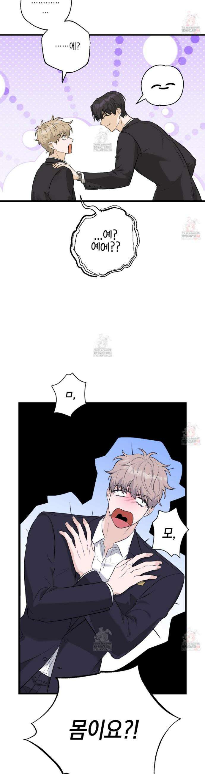 텔미러브미 1화 6